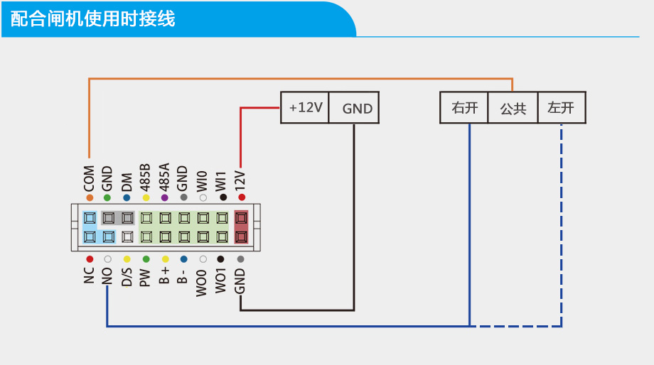 FaceDeep3 IRT 人臉測溫門禁機(jī)配置閘機(jī)使用時接線方式